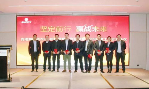 堅(jiān)定前行 贏戰(zhàn)未來——安諾其染化事業(yè)部2018年度營銷與技術(shù)服務(wù)工作會(huì)圓滿舉辦